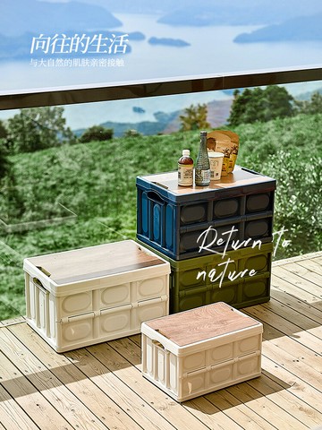 收納箱可折疊大容量戶外露營車載后備箱特大號野炊木蓋整理箱子