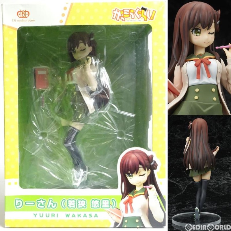 中古即納』{FIG}りーさん/若狭悠里(わかさゆうり) TVアニメ『がっこうぐらし!』 完成品 フィギュア ディ・モールト ベネ(20170120)  | LINEブランドカタログ