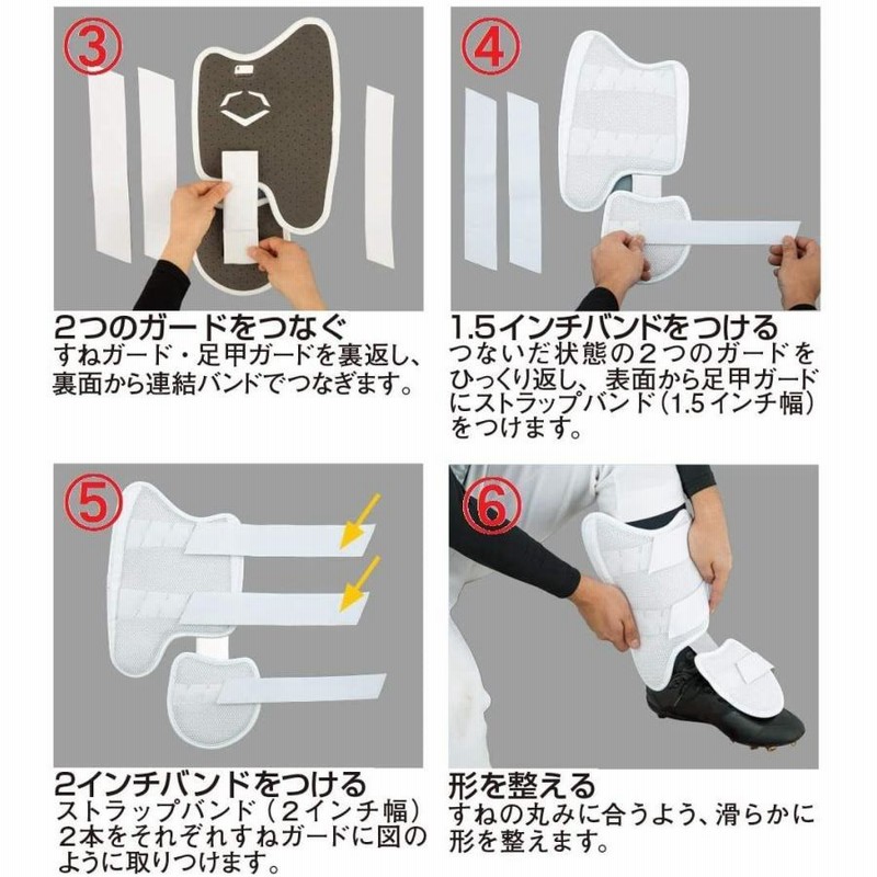 エボシールド フットガード レッグガード 高校野球対応 あすつく対応