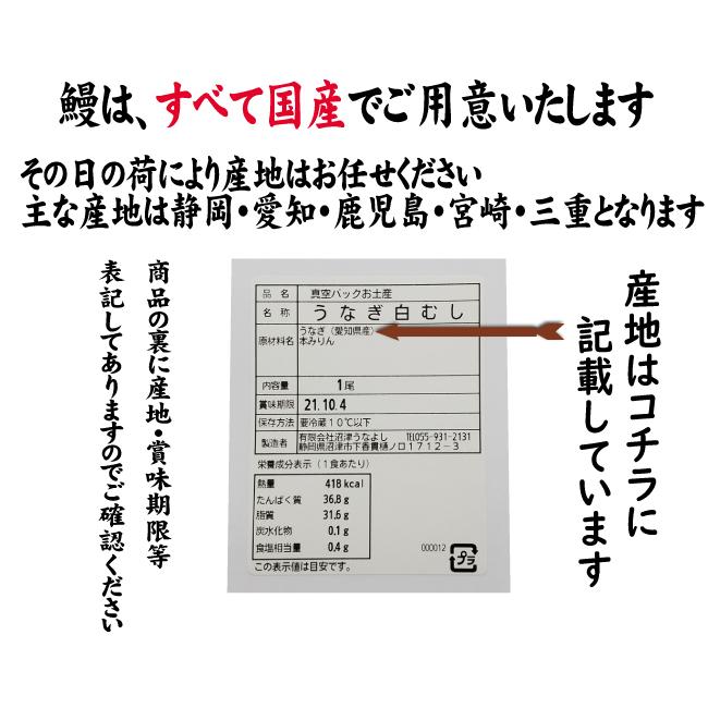 手焼き　国産鰻白むし２尾　送料無料　冷蔵クール便