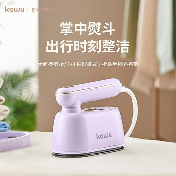 卡屋手持掛燙機家用熨燙機小型燙衣服蒸汽熨斗便攜式熨燙神器宿舍【宜家良品百貨】