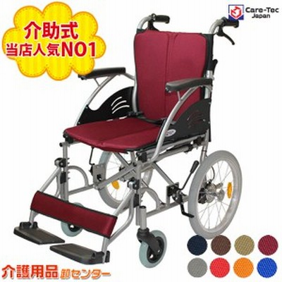 車椅子　折りたたみ　ノーパンク　CARE tec Japan CA21 SU 車椅子 コンパクト 軽量 折りたたみ ハピネス-介助式- CA-21SU