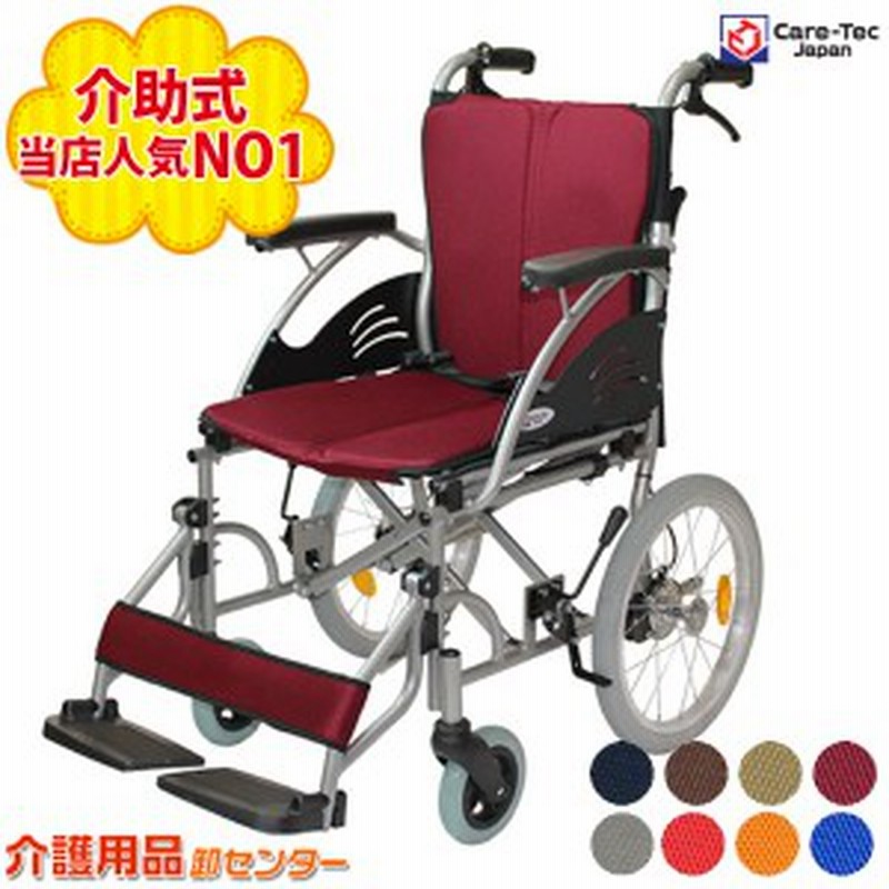 車椅子 コンパクト 軽量 折りたたみ ハピネス-介助式- CA-21SU