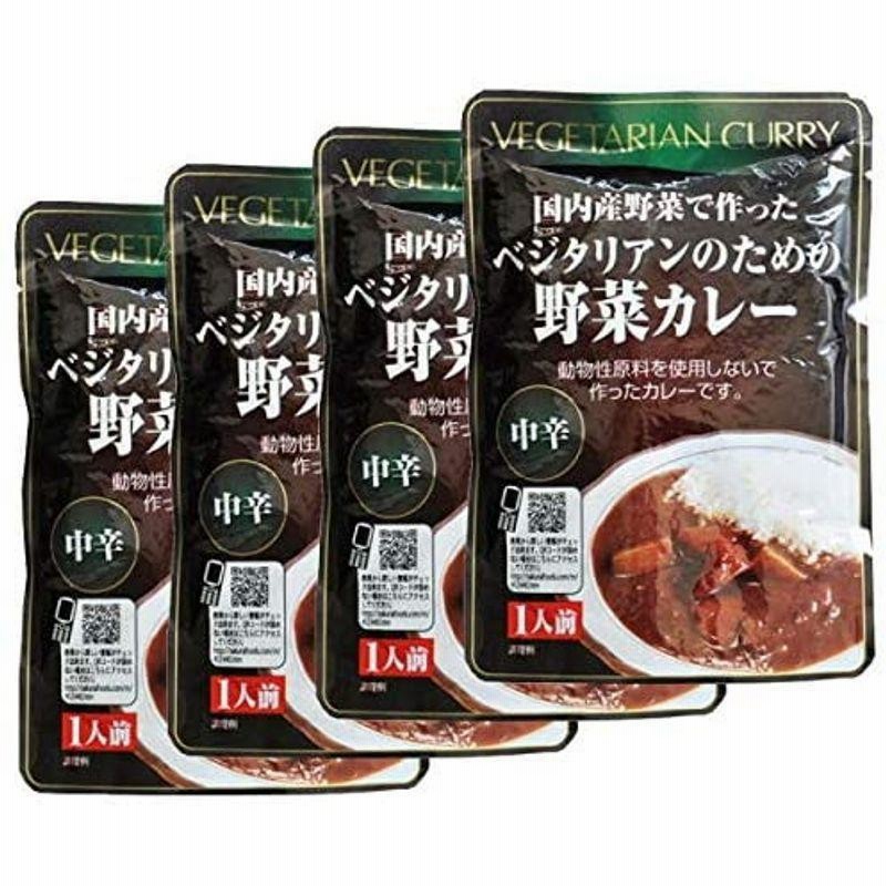 メール便投函ベジタリアンのための野菜カレー 200g 4袋セット 通販 LINEポイント最大0.5%GET LINEショッピング