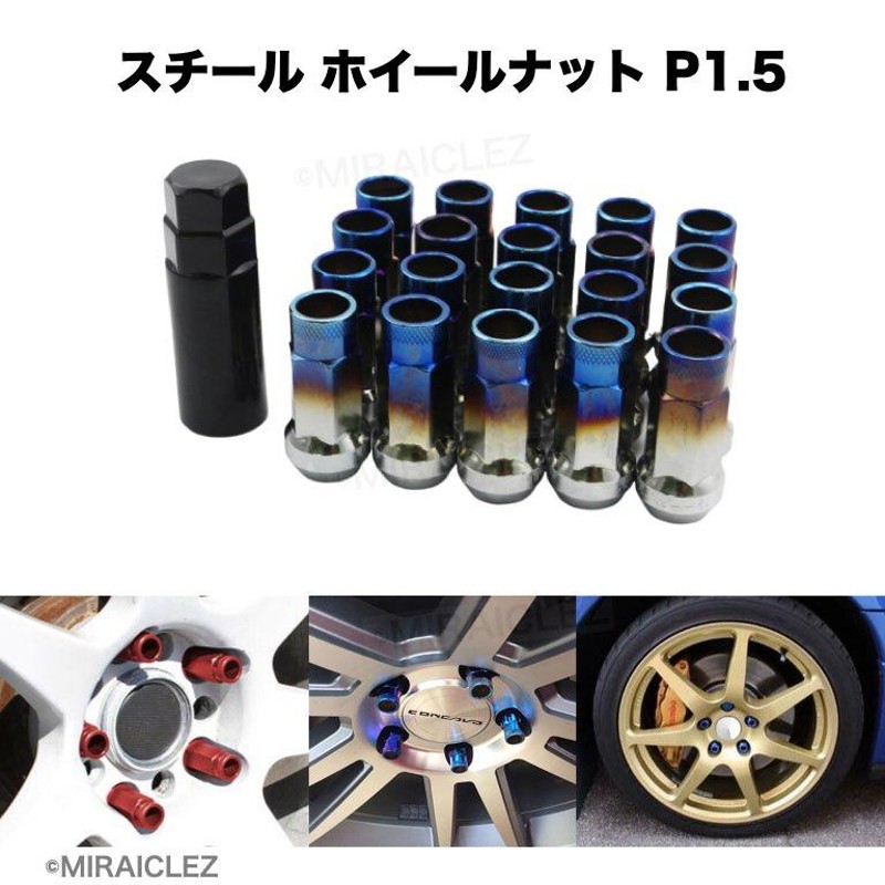 ホイールナット P1.5 ロング ロックナット M12 48mm 貫通 スチール