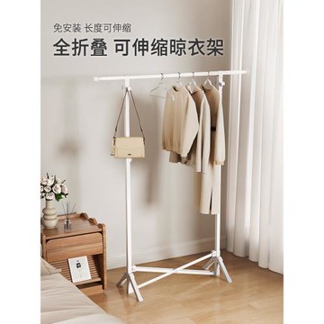 折疊晾衣架陽臺家用掛衣架小戶型伸縮涼衣服架室內單桿落地曬衣架