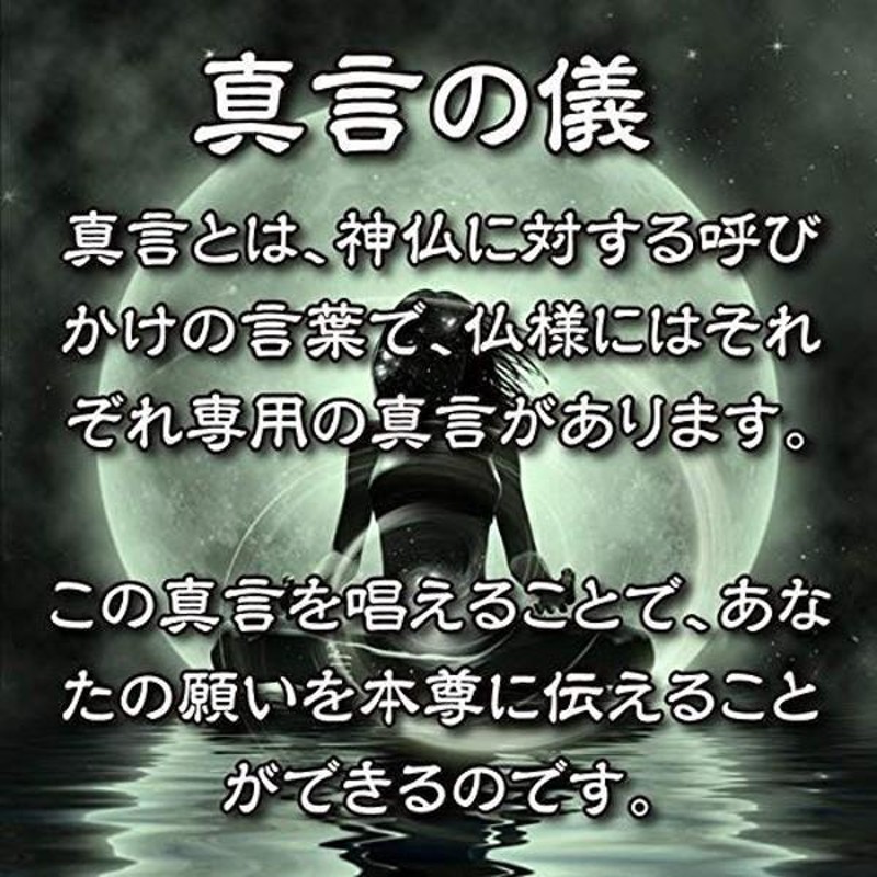 酉年（とり年） 干支梵字護符 開運お守り 守護本尊「不動明王」天然木ひのき紙 金運 恋愛運 健康運 何事も全てうまくいく強力な護符（名刺サイズ） |  LINEブランドカタログ