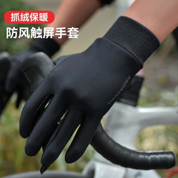 智騎秋冬季騎行手套戶外山地公路自行車保暖全指減震長指觸屏手套
