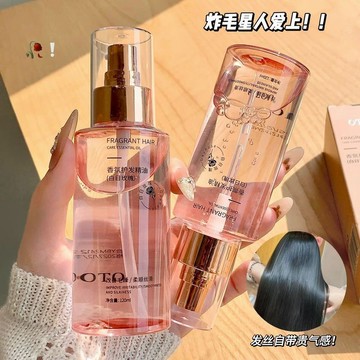 小紅書爆款護髮精油 噴霧煥亮 順滑改善燙染干枯受損髮質 持久留香