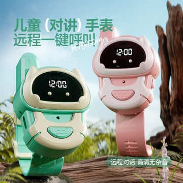 無線兒童手表對講機掛繩遠程對講機玩具手機傳喚機學生新年禮物 h8052