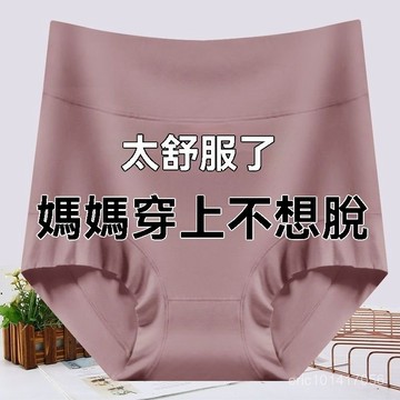 台灣出貨 莫代爾內褲 抗菌透氣高腰內褲女 加大碼胖MM柔軟內褲 舒適內褲 中老年夏天三角短褲 媽媽內褲 收腰舒適內褲