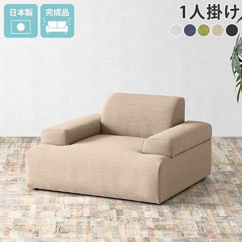おまつ　ローソファ　1脚目 楽天市場】【あぐらもかける】 ソファ ファブリックソファ