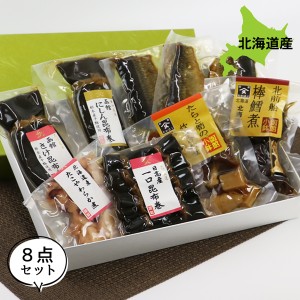 旨煮 煮物 おかず 詰め合わせ ご飯のお供 煮物詰合せ7種8個セット 詰合せ 旨煮 煮物 ごはんのおとも ご飯のおとも お取り寄せ 佃煮 昔な