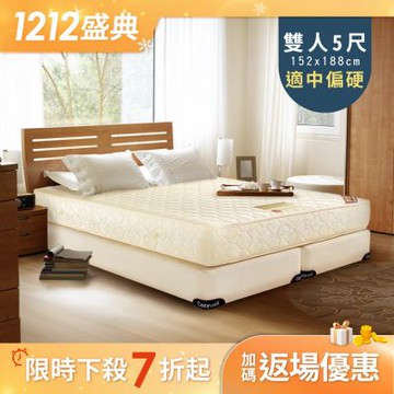 德泰 歐蒂斯系列 優活硬式 彈簧床墊-雙人5尺