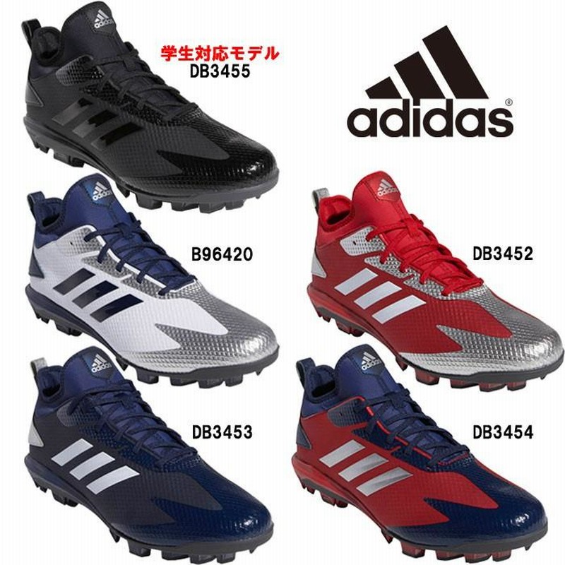 adidas アディダス 野球用 ポイント スパイク アディゼロ