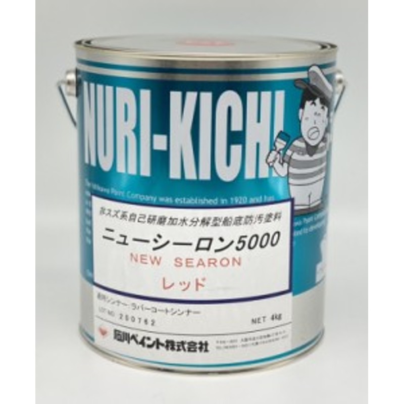 ニューシーロン5000 4kg 赤 船底塗料 FRP塗料 レッド 石川ペイント LINEショッピング