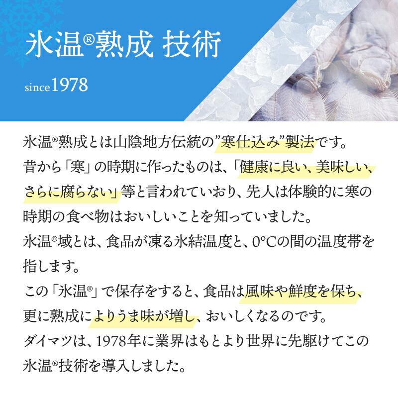 お歳暮 2023 鳥取 山陰大松 氷温熟成 簡単便利な魚惣菜ギフト 和 魚 海鮮 煮魚 金目鯛 のどぐろ 鯵 温めるだけ ギフト 個包装 小分け 送料無料 SK2413 御歳暮