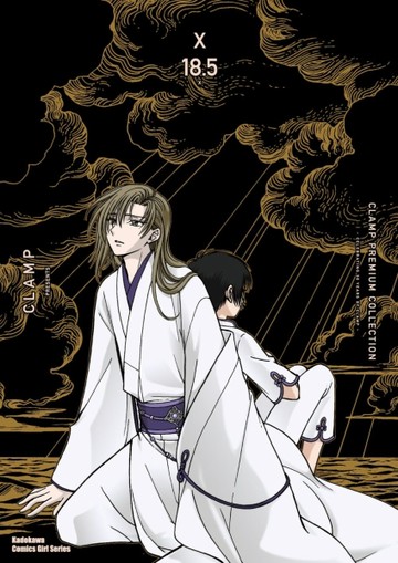 CLAMP PREMIUM COLLECTION X （18.5）