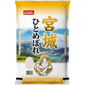 宮城県産ひとめぼれ 5kg 米匠庵のお米 送料無料