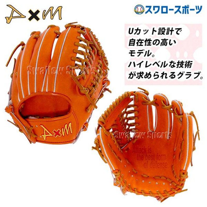 d×m ディーバイエム　硬式内野手用グローブ 限定品】D×M ディーバイエム 硬式グローブ 内野手用
