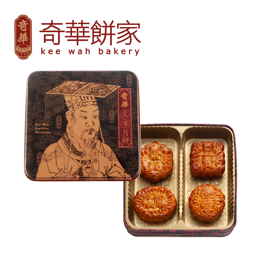 【奇華餅家】迷你至尊禮盒⟗中秋送禮