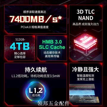 lexar雷克沙ARES M2固態硬盤4T大容量ssd臺式機筆記本硬盤PCIE4.0[領邦五金配件]