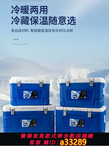 {可打統編 超低價}保溫箱商用擺攤冷藏箱專用食品冰塊車載送餐戶外釣魚露營海釣冰桶