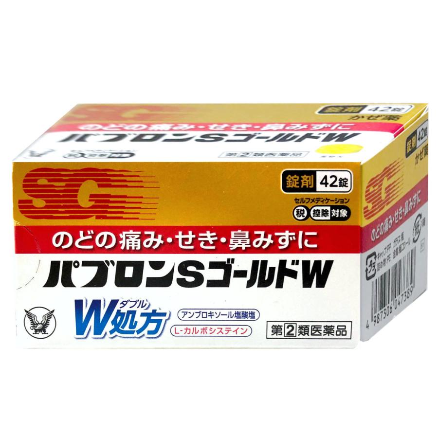 大正製薬》 パブロンエースPro微粒 12包 (感冒薬) 風邪
