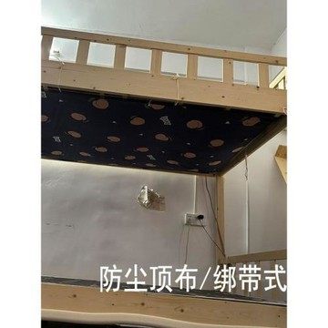 兒童床頂裝飾布綁帶式子母床下鋪防塵頂防落灰半遮光0.9m1.2m1.35