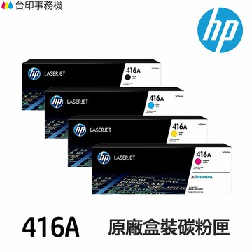 HP W2040X W2040A W2041A W2042A W2043A 416A 416X 原廠碳粉匣《M479dw  M479fdw》｜領券最高折$220