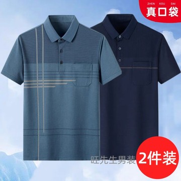 爸爸夏裝短袖T恤中年男士polo衫中老年絲光棉半袖父親休閒上衣服休閒POLO衫 純棉POLO POLO衫男 工作POLO
