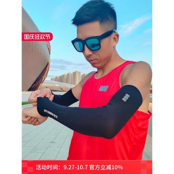 URG涼感防曬無縫男女春夏秋跑步運動戶外騎行黑白色透氣吸汗護臂