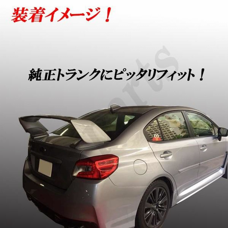 インプレッサセダン ＧＶＢ系 リアトランクスポイラーＷＲＸ ＳＴｉ仕様に！後期 専用設計！ | LINEショッピング