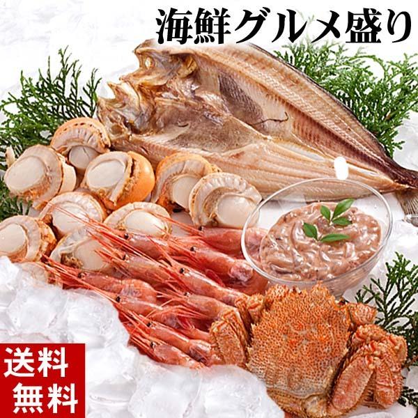 (送料無料) 海鮮グルメ盛りセット 北海道産 お取り寄せ カニ ほっけ ホタテ 甘エビ イカ塩辛 海鮮詰め合わせ、福袋(ギフト)