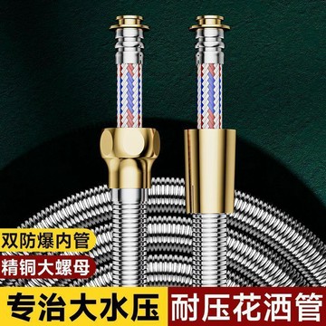 掃貨趁現在 蓮蓬頭軟管 淋浴軟管 花灑軟管 抗壓 抗拉 洗澡軟管 軟管 大流量 大水壓花灑軟管增壓雙層防爆加厚銅帽淋雨淋