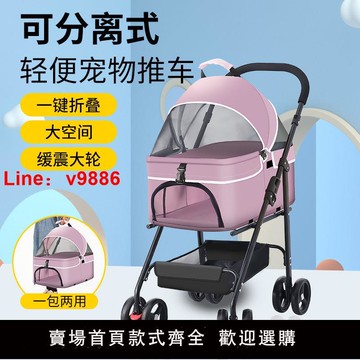 【台灣公司 可開發票】大型犬寵物推車寵物推車狗狗貓咪輕便可折疊外出寵物手推車小型犬