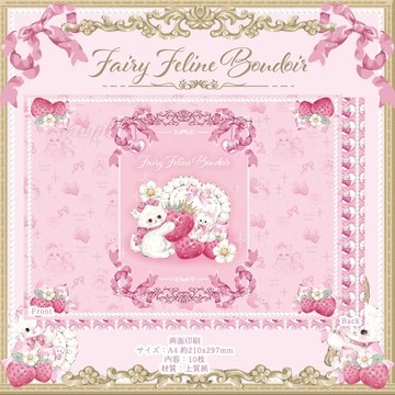 Cherish365 【Fairy Feline Boudoir B】圖案紙/包裝紙 10張 CHO281