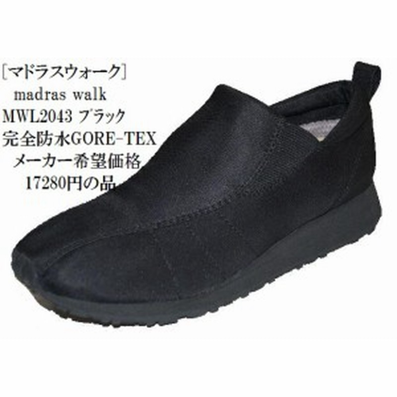 Gore Tex Madras Walk Mwl43 マドラスウォーク ゴアテックス スリッポン カジュアル ウォーキングシューズ 完全防水 メーカー希望 通販 Lineポイント最大1 0 Get Lineショッピング