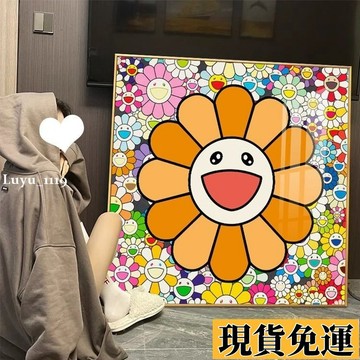 🌸限時下殺🌸ins風治愈系太陽花客廳裝飾畫電視柜桌面擺件畫笑臉壁畫臥室掛畫