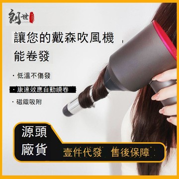 適配戴森吹風機銀色卷發筒卷發棒HD01 HD02卷發風嘴頭配件 d7143