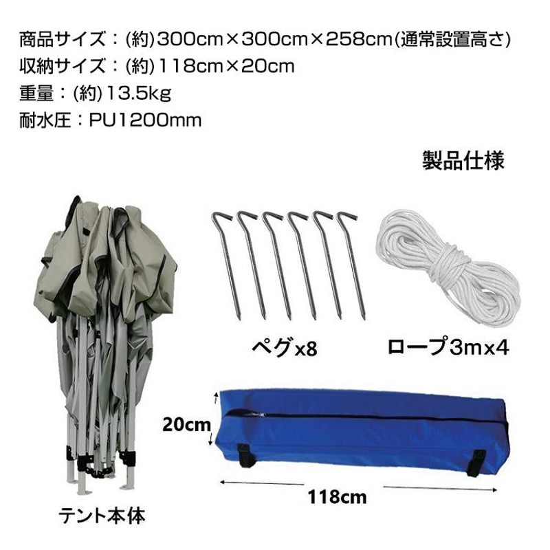 テント タープテント ワンタッチ 3m 送料無料 日よけ 日除け 軽量