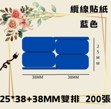 新貨到❤台灣總代理公司貨❤ 德佟DETONGER   P0專用連續紙