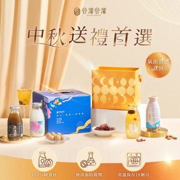 谷溜谷溜【中秋送禮】先下單後宅配出貨-養生飲6入、9入禮盒/下單前務必詳見圖片說明