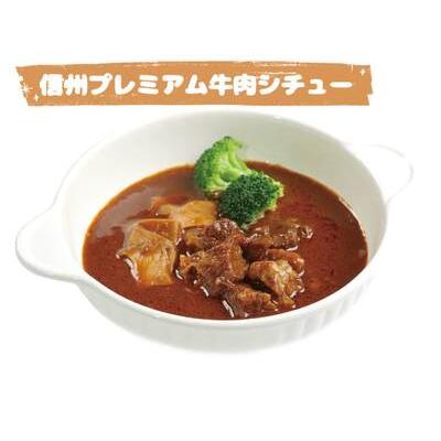 ふるさと納税 信州プレミアム牛肉カレー・シチューセット 長野県高森町