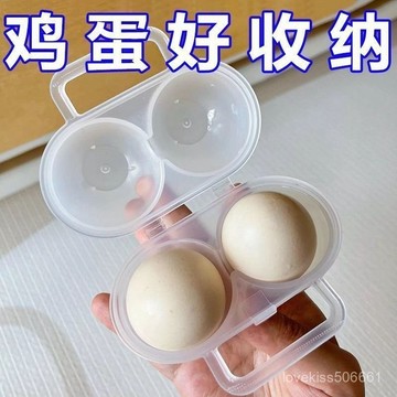 ✨臺灣熱賣✨便攜式鷄蛋盒隨身帶早八打工人早餐上班保護裝蛋神器隔熱防震防摔 UDER