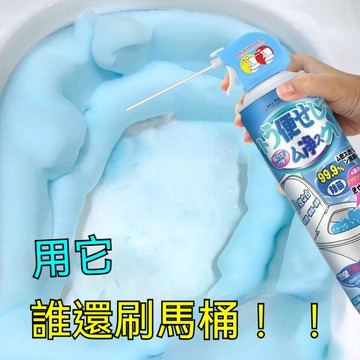 隔日到貨 馬桶除臭劑 馬桶清潔劑 馬桶潔廁劑 浴廁清潔劑 泡沫清潔劑 浴室清潔劑 玻璃清潔劑 水垢去除劑 去黃漬 清潔劑