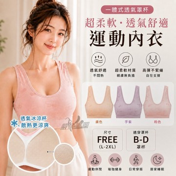 庭兒柑仔店🍊無鋼圈 固定杯 L~2XL 運動內衣 背心 B罩杯 C罩杯 D罩杯 親膚透氣 不跑杯 皮拉提斯 內衣 758