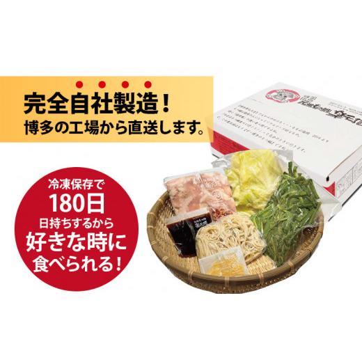 ふるさと納税 福岡県 みやこ町 元祖もつ鍋２〜３人用セット（小セット）