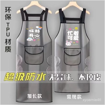 👍免運+臺灣出貨🌈TPU新款透明防水圍裙家用廚房餐廳防油男女衕款時尚洗碗水産專用 BBHA