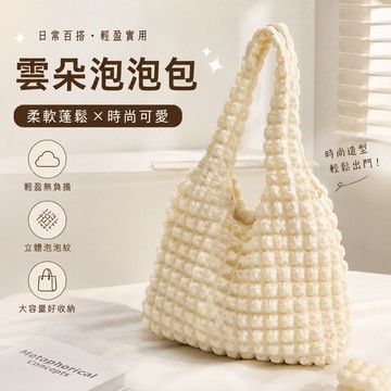 💛限時下殺💛 韓國ins包包 少女洋氣雲朵泡芙花朵單肩包 女新款夏帆布簡約手提包 通勤包 大容量 雲朵泡泡包